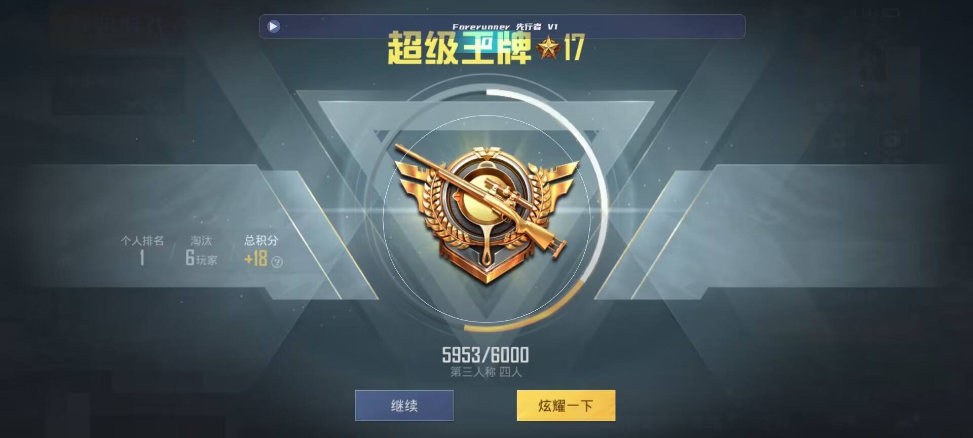 和平精英鸡腿辅助自瞄 - ����ں�ƽ��Ӣ������辅助预览图